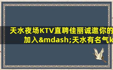 张掖夜总会招聘